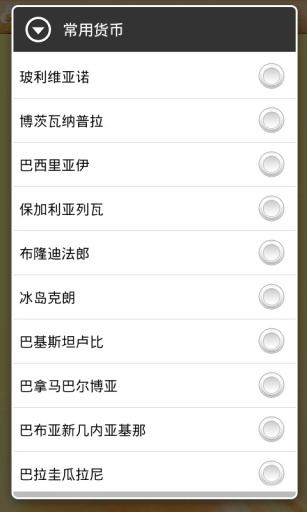 免費下載財經APP|货币汇率实时查询 app開箱文|APP開箱王