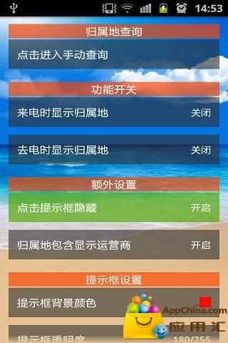 免費下載社交APP|来电通归属 app開箱文|APP開箱王