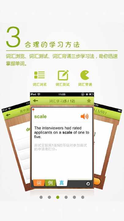 【免費工具App】考研真题词汇-APP點子