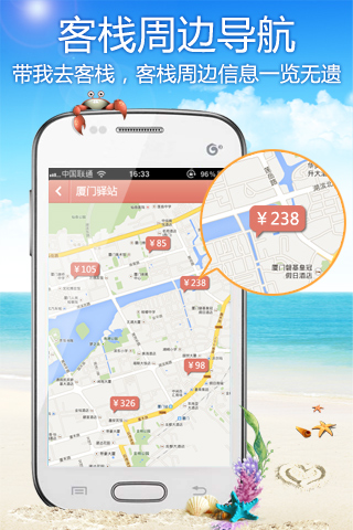 免費下載旅遊APP|厦门住宿 app開箱文|APP開箱王