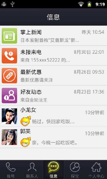 免費下載社交APP|掌上宝省钱电话 app開箱文|APP開箱王