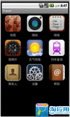 免費下載旅遊APP|旅游宝贝 app開箱文|APP開箱王