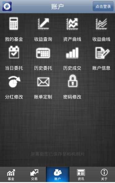 免費下載財經APP|华安基金E富管家 app開箱文|APP開箱王