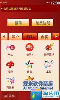 免費下載財經APP|买彩票 app開箱文|APP開箱王