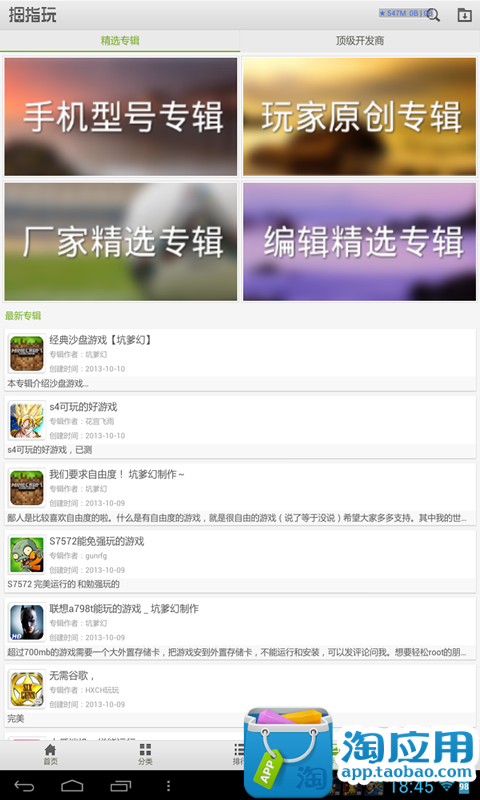 Kalimba Lite 拇指鋼琴v1.0.1,Android APPS 應用下載- Powered by ...