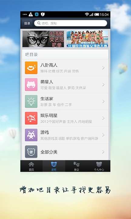 【免費社交App】百度贴吧简版-APP點子