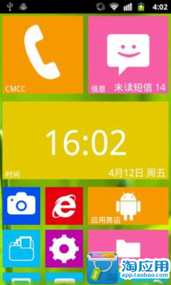 【免費個人化App】WP8高清桌面-APP點子