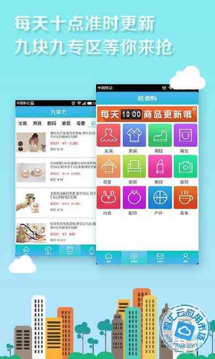 免費下載購物APP|打折抢购 app開箱文|APP開箱王