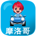 摩洛哥地图 精彩旅图 旅遊 App LOGO-APP開箱王