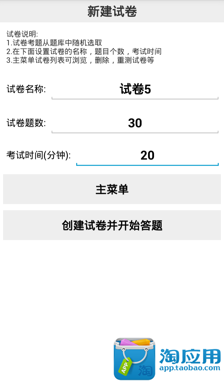 免費下載教育APP|公务员考试-常识判断题库 app開箱文|APP開箱王