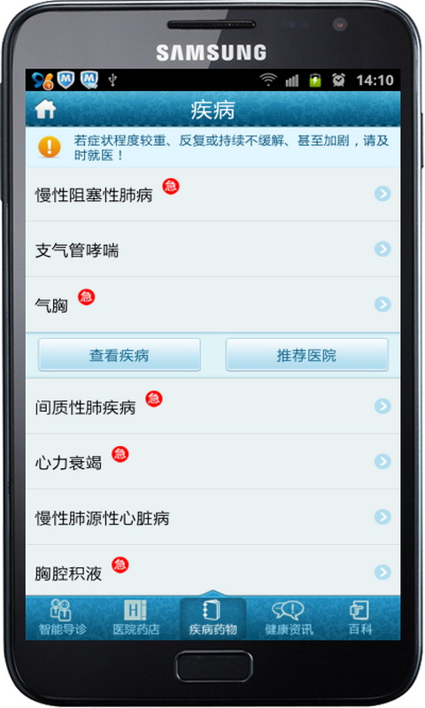 【免費健康App】掌握健康-APP點子