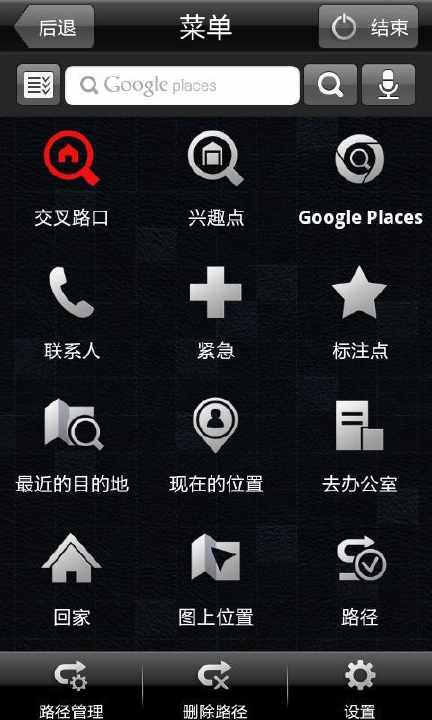 免費下載交通運輸APP|宾高导航 app開箱文|APP開箱王