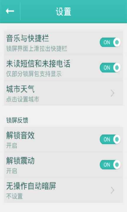 免費下載工具APP|爱你1314锁屏 app開箱文|APP開箱王