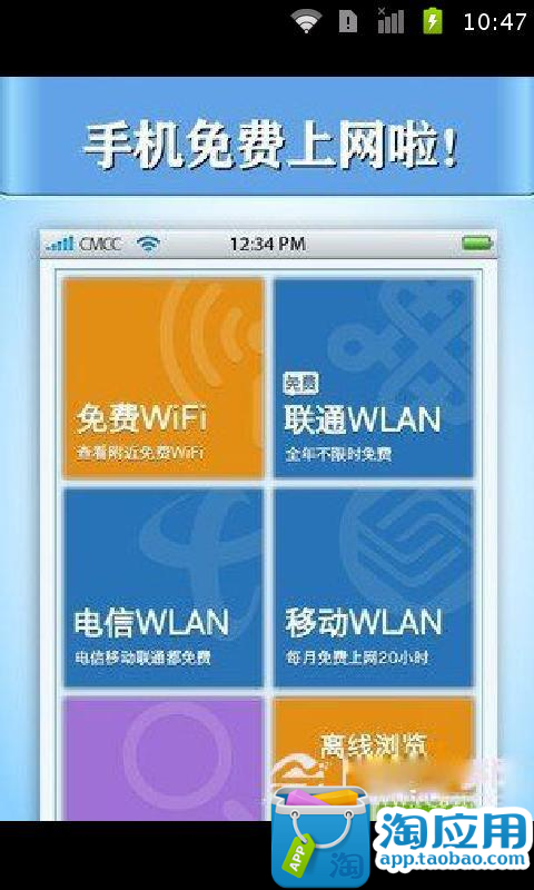 【免費娛樂App】wifi杀手蹭网必备助手-APP點子