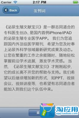 【免費生產應用App】肾科文献宝贝-APP點子