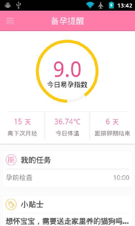 【免費生活APP】Amigo Oculto App|線上玩APP不花錢-硬是要APP