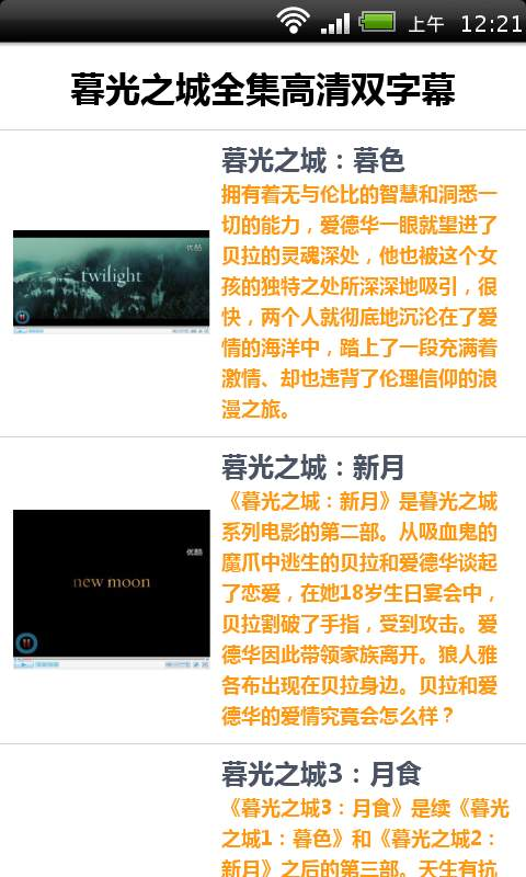 暮光之城全集高清双字幕