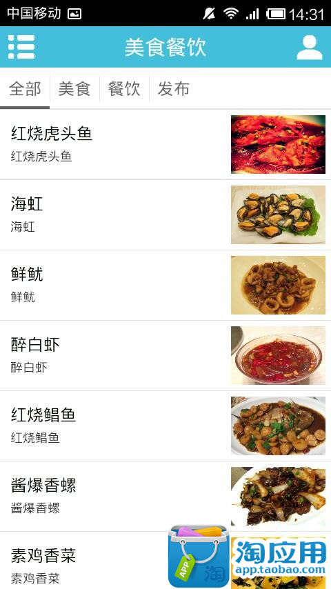 【免費交通運輸App】舟山旅游-APP點子