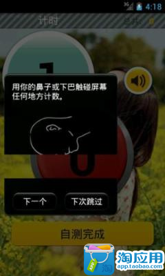 【免費健康App】健身达人-俯卧撑篇-APP點子