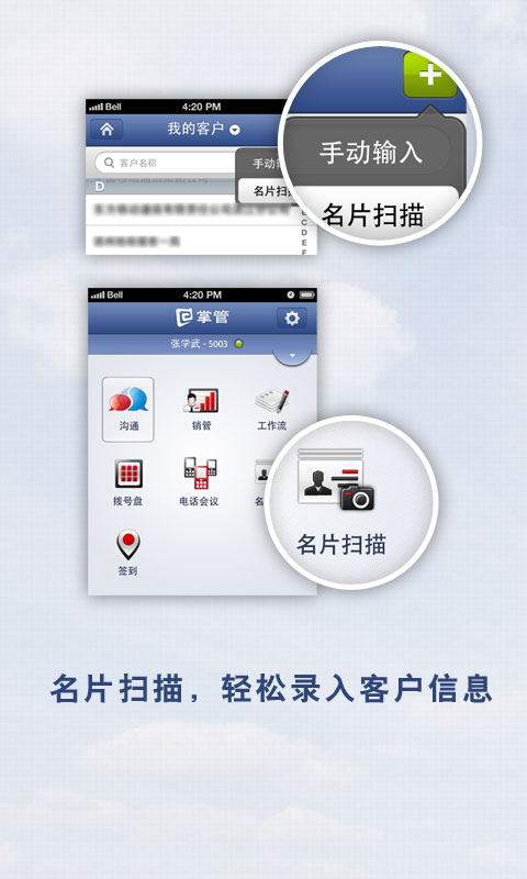 【免費生產應用App】e掌管-APP點子