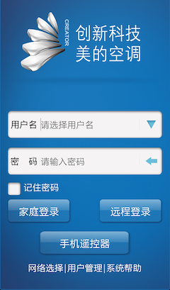 免費下載新聞APP|美的空调终端软件 app開箱文|APP開箱王