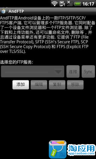 免費下載工具APP|AndFTP客户端 app開箱文|APP開箱王