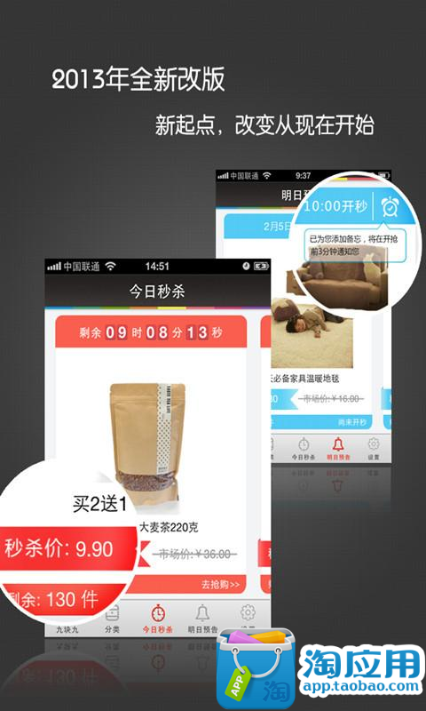 【免費購物App】1元包邮-APP點子