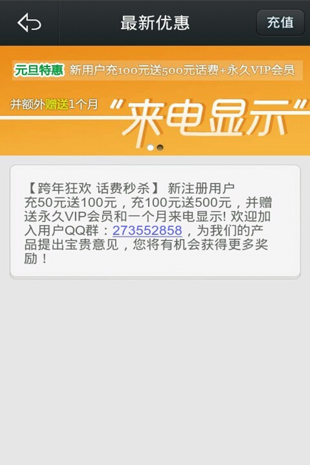 【免費社交App】拨号大师（双节版）-APP點子