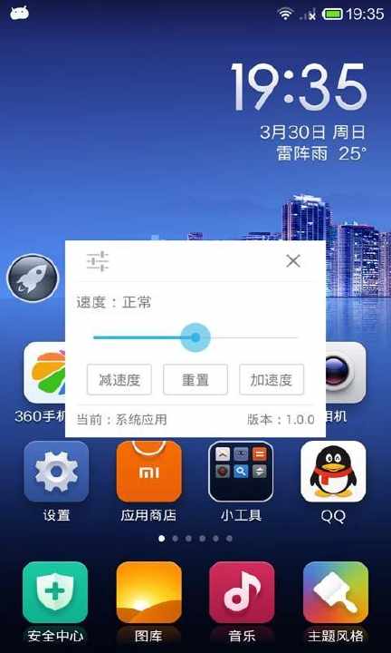 【免費遊戲App】游戏加速精灵-APP點子