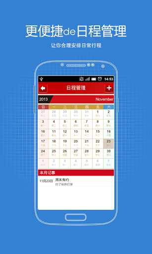 免費下載工具APP|老黄历 app開箱文|APP開箱王