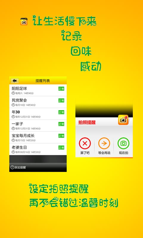 【免費攝影App】拍吧-APP點子