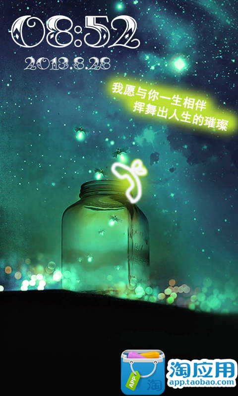 【免費個人化App】天天动感-萤火虫桌面秀-APP點子