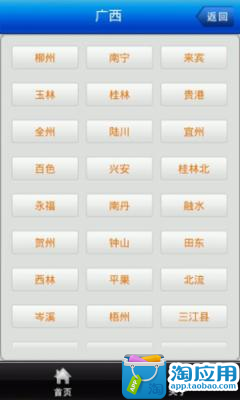 【免費旅遊App】中国订票-APP點子