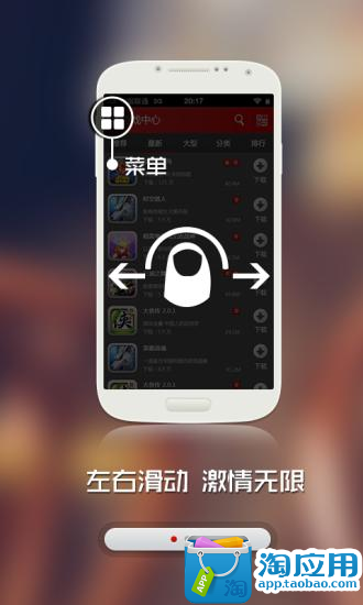 【免費遊戲App】泡椒游戏中心-APP點子