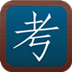 新交规驾考指南 LOGO-APP點子