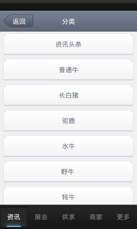 【免費健康App】中国牧业-APP點子