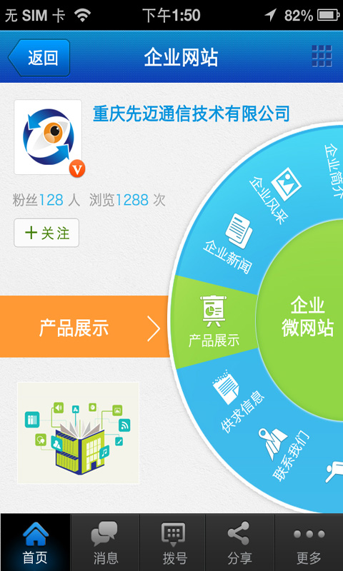 【免費社交App】指点手机名片-APP點子