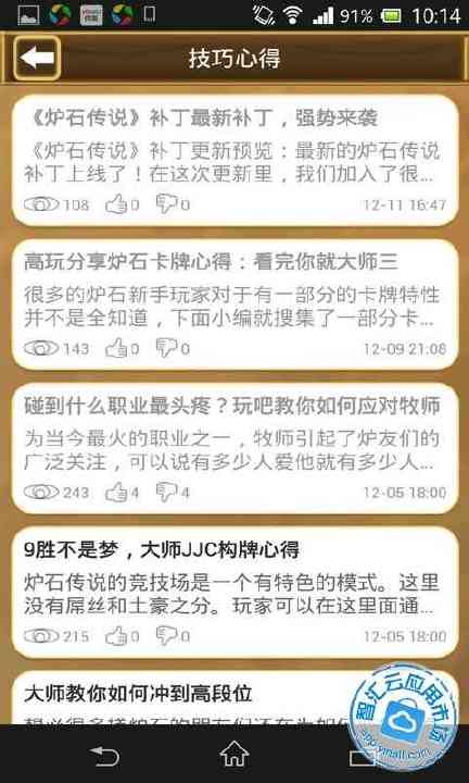 免費下載娛樂APP|玩吧攻略 for 炉石传说-卡牌组推荐 app開箱文|APP開箱王