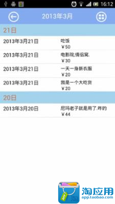 【免費財經App】手机钱包-APP點子