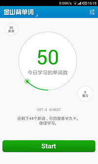 【免費教育App】金山背单词-APP點子