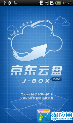 【免費工具App】京东J-Box-APP點子