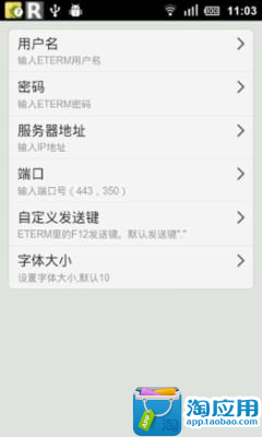 【免費生產應用App】G_eterm-APP點子