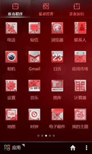 免費下載個人化APP|红色新年节 app開箱文|APP開箱王