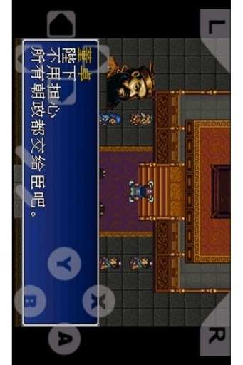 【免費角色扮演App】三国志英杰传-APP點子