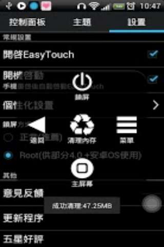 【免費工具App】虚拟IPone风格-APP點子