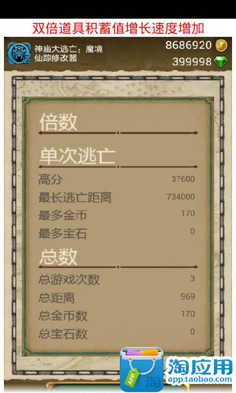 免費下載遊戲APP|首发魔境仙踪通关攻略 app開箱文|APP開箱王