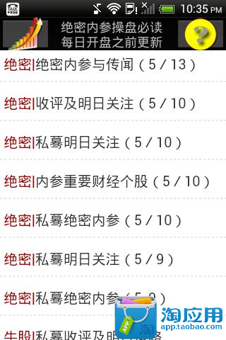 免費下載財經APP|炒股内参 app開箱文|APP開箱王