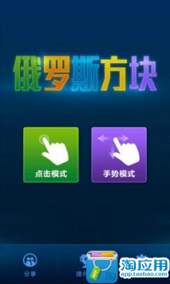 【免費益智App】俄罗斯方块全新版(Tetris)-APP點子