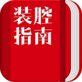 装腔指南 LOGO-APP點子