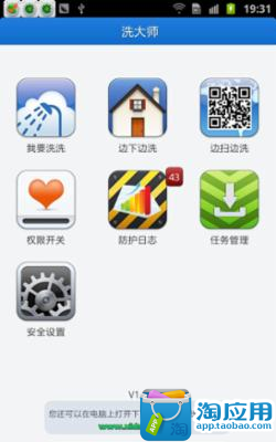 免費下載工具APP|洗大师 app開箱文|APP開箱王